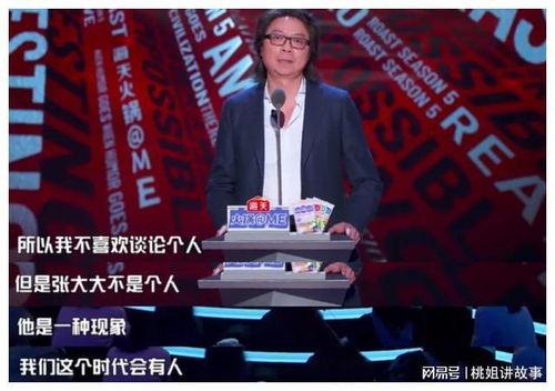 吃瓜直播间娱乐圈大鹏,娱乐圈幕后风云大揭秘
