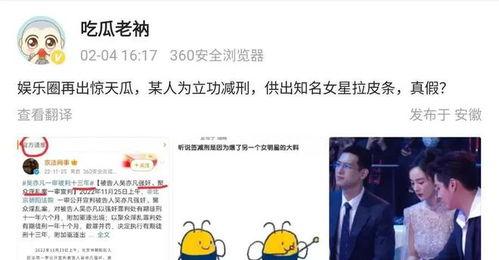娱乐吃瓜爆料最新,神秘事件背后真相大揭秘！