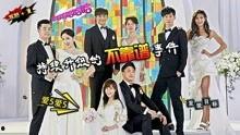 娱乐圈明星集体吃瓜事件,揭秘明星们的“吃瓜”真相